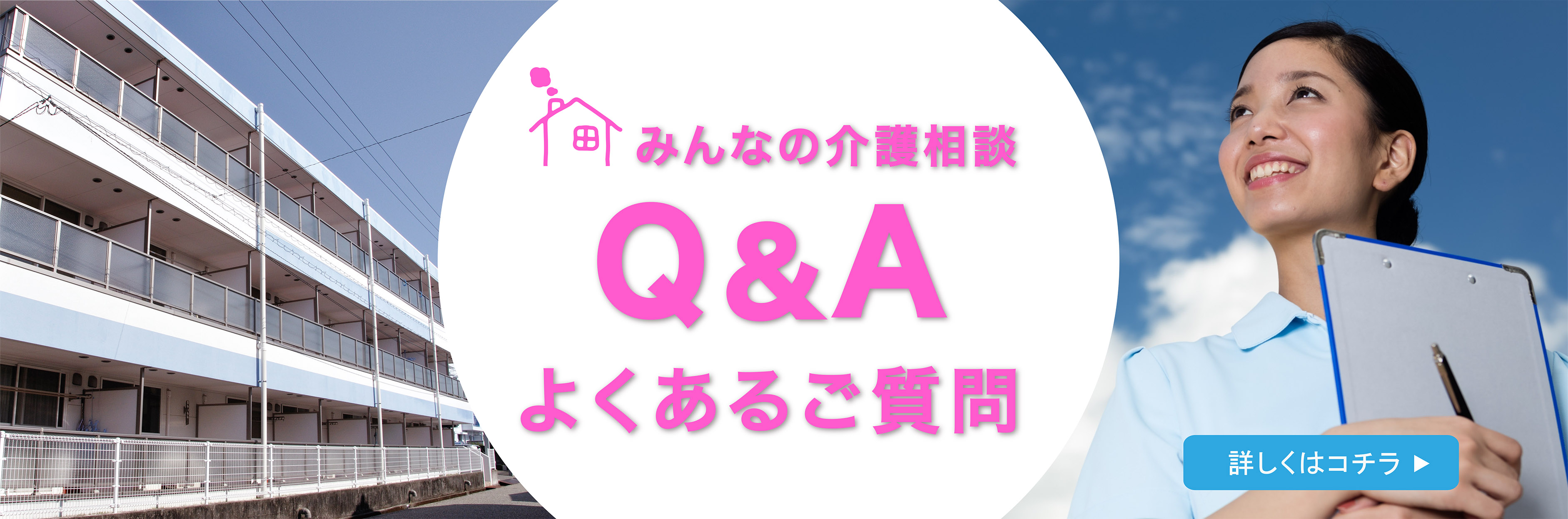 みんなのQ&A